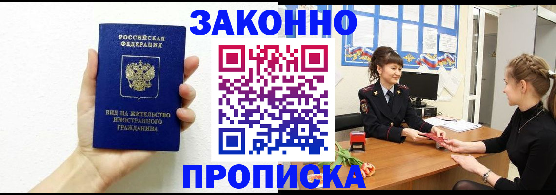 регистрация в Мариинске