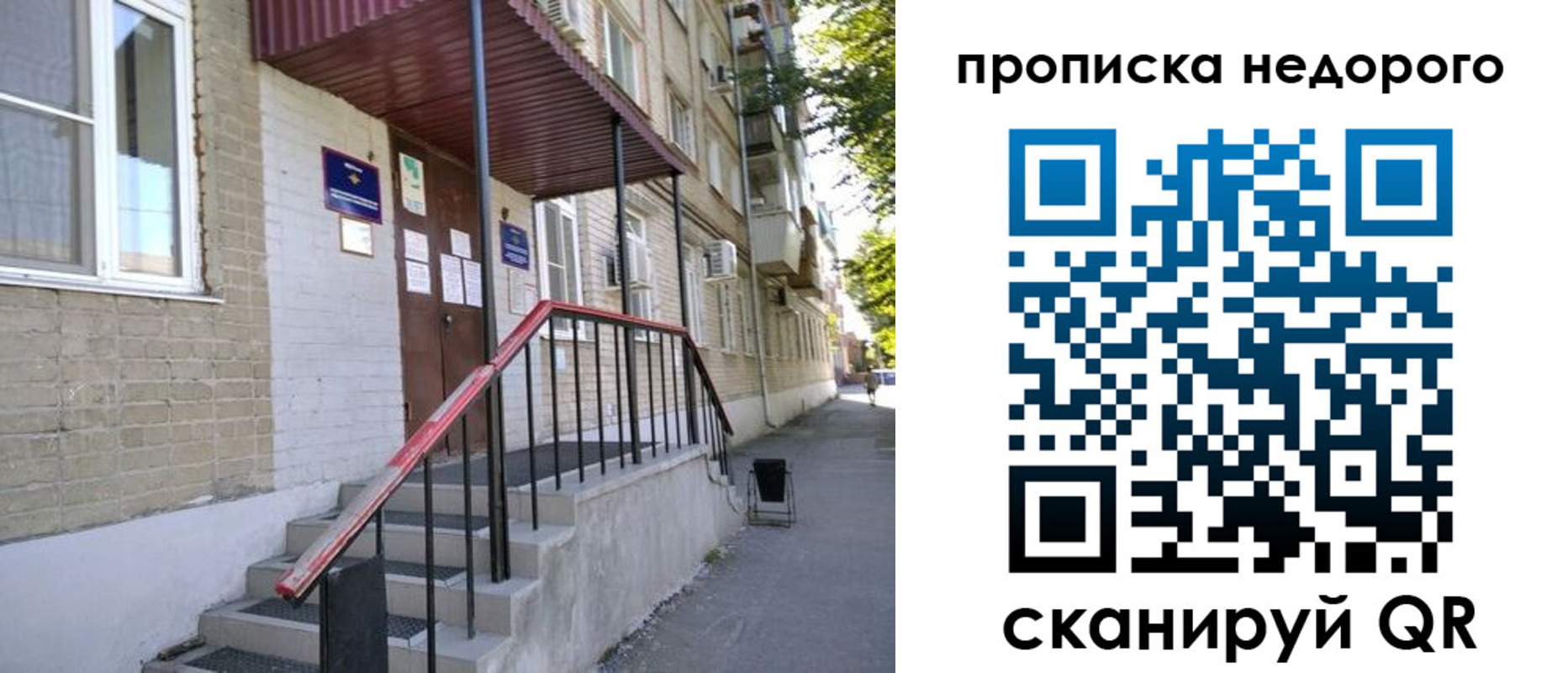 прописка в квартире в Мариинске
