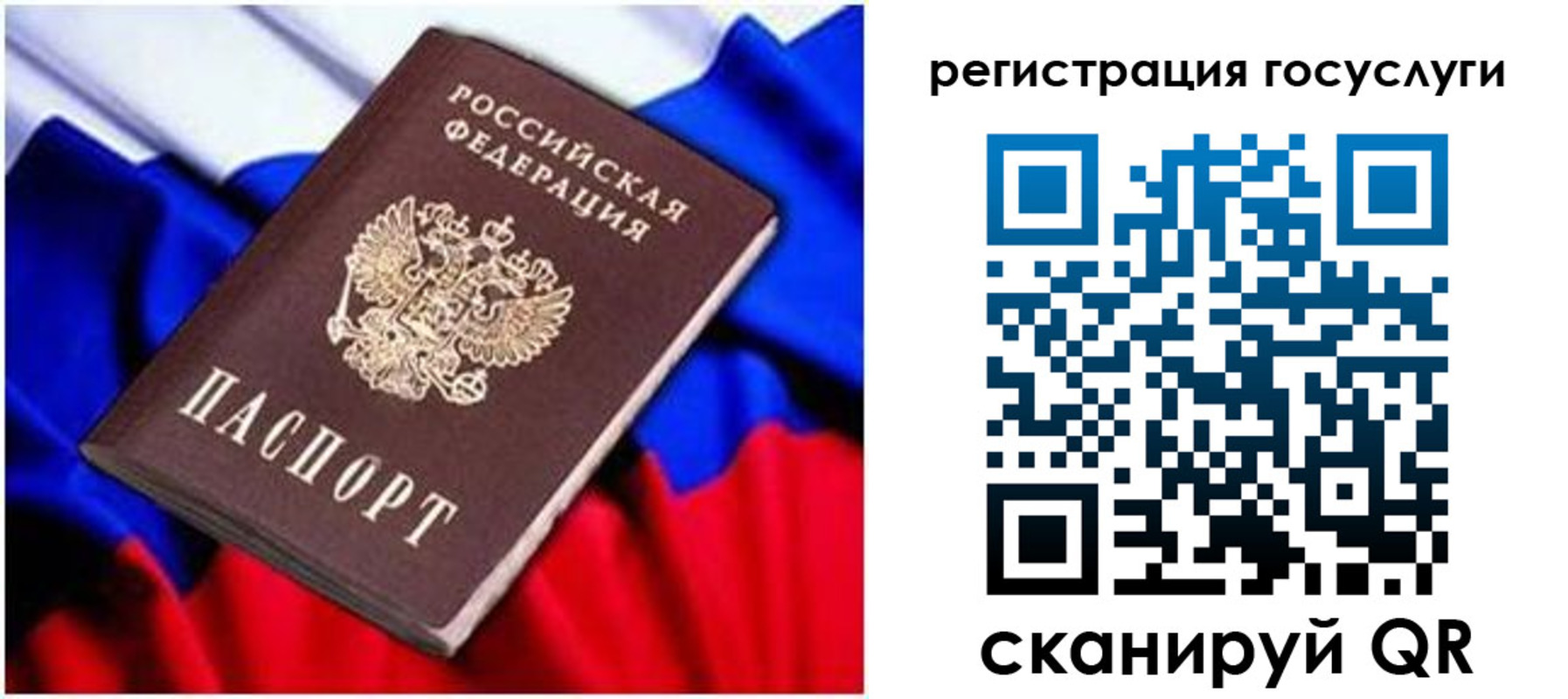 временная регистрация законно в Мариинске