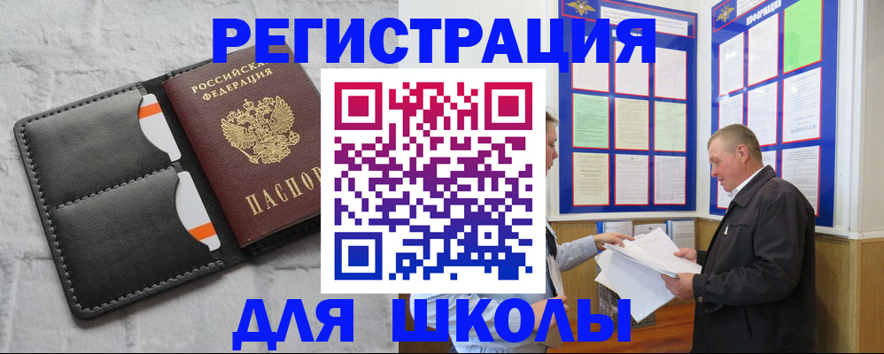 прописка 2025 в Мариинске