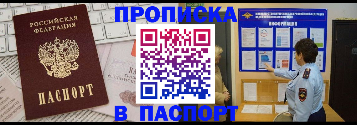 регистрация для школы в Мариинске