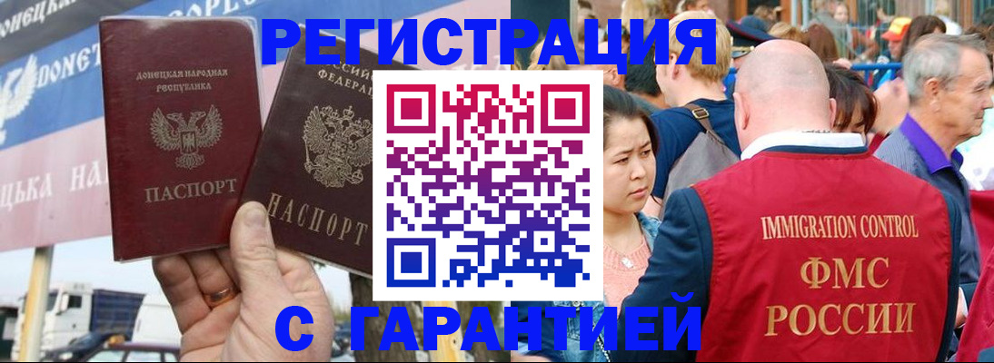 временная регистрация госуслуги в Мариинске