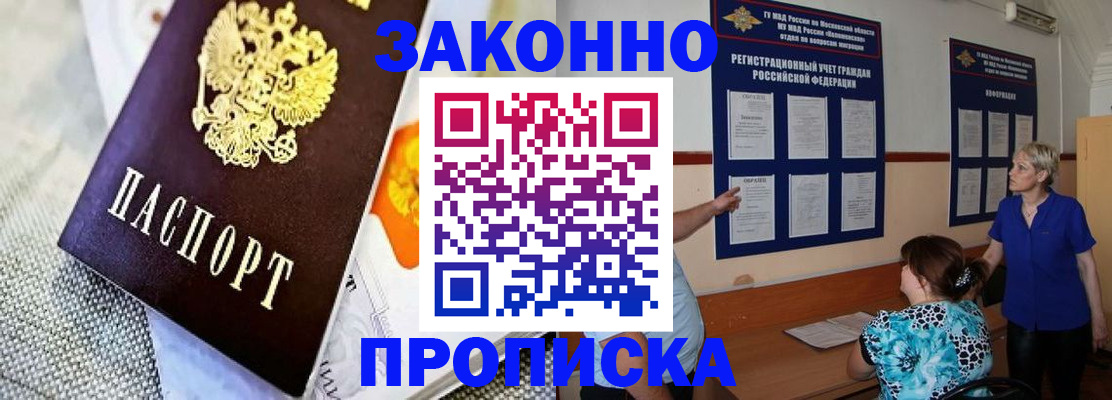 временная регистрация 2025 в Мариинске
